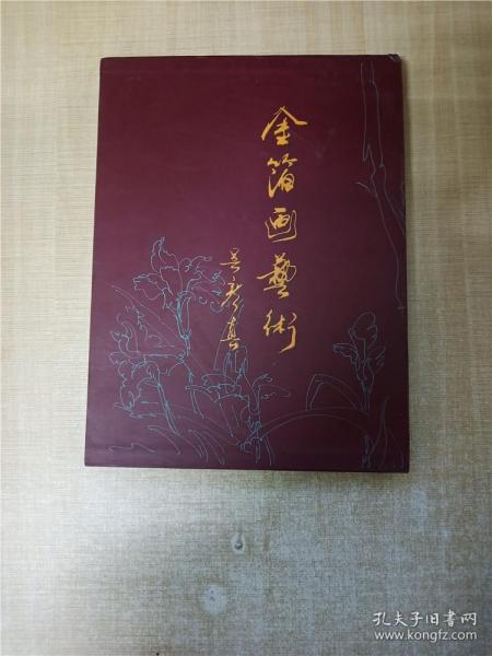 2013年度注册会计师全国统一考试辅导教材：公司战略与风险管理