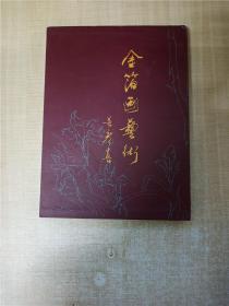 2013年度注册会计师全国统一考试辅导教材：公司战略与风险管理