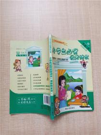 小学生必背优秀诗文 课标指定篇