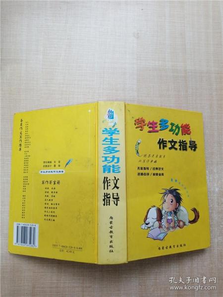 汉中古史考论