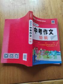 2020年中考作文特辑深度解析2020年中考作文题预测2021年中考作文出题趋势