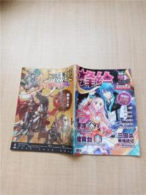 鋒繪 2014.03下總第45期/雜志