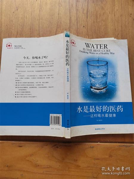 水是最好的医药：这样喝水最健康