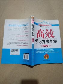 【秒杀商品】高效学习方法全集-初中版