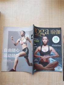 瑜伽 2015年6月 瑜伽的星路/杂志