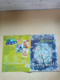 同齡鳥·問你問我 2011.12 上 總第250期 美麗的冷酷/雜志