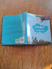 字的童话4 巴巴国王变变变。