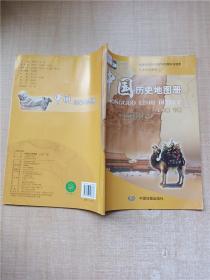 中国历史地图册 七年级下册