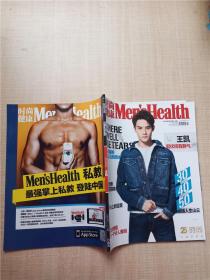 時尚健康 2019年第1期 總第416期/雜志【封面王凱】