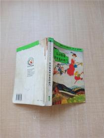 玛丽阿姨打开虚幻的门：世界奇幻文学大师精品系列