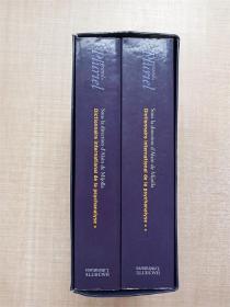 【外文原版】Dictionnaire international de la psychanalyse【盒装1+2】..