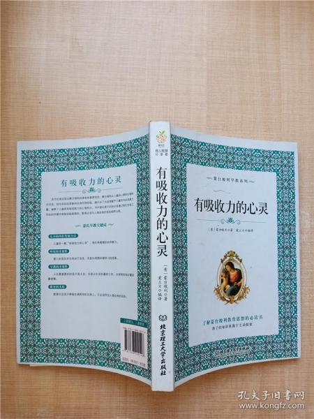 蒙台梭利早教系列（最新核定本）（全五册）