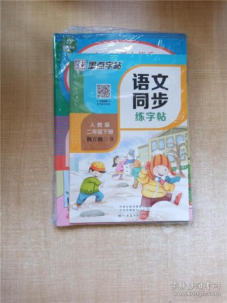 100以内的加减乘除口算应用题卡训练二年级下册（共6本)小学数学小帮手计算题卡片人教部编版教材同