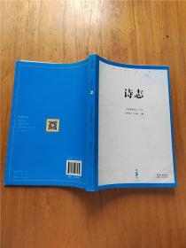 诗志（2014年第2卷）