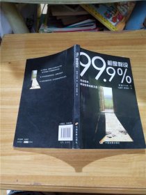 99.9%都是假设