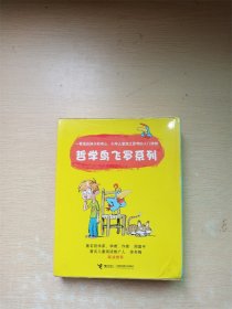 哲学鸟飞罗系列