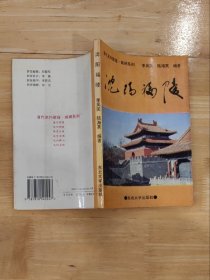 沈阳福陵