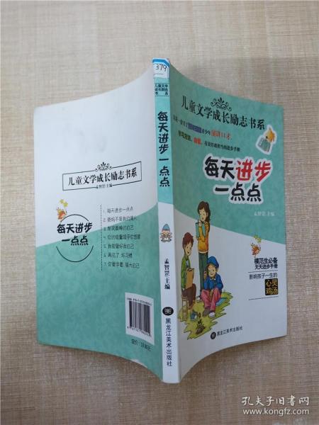 【套装6册】儿童文学成长 你要学着强大自己