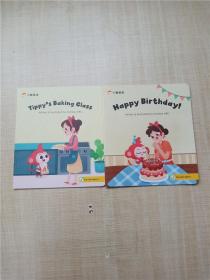 小猴英语 Happy Birthday!+Tippy's Baking Class 【2本合售】