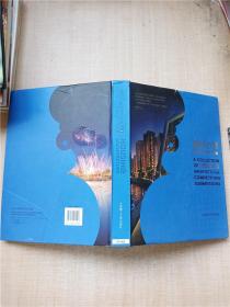 競標方案表現作品集成1【精裝】【書脊受損】