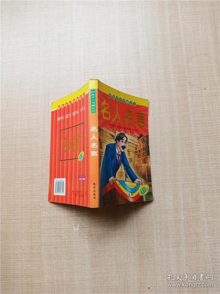 中国皇帝皇后传百传秘极（共66册）