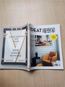 IDEAT理想家 2016.1/杂志