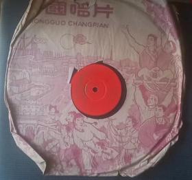 中唱黑胶 京剧 裘盛戎《姚期》（一）（二） 一张