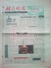 《姑苏晚报》1994.1.1【创刊号】