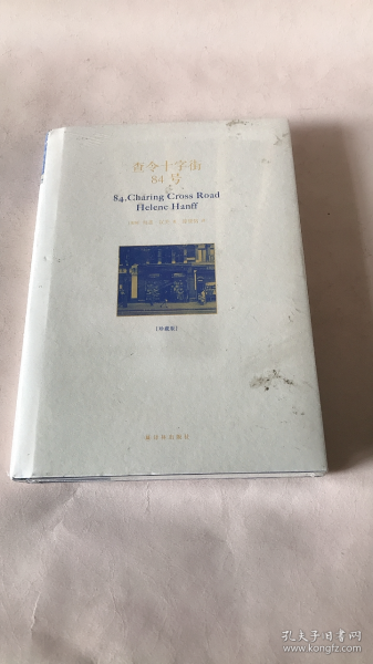 查令十字街84号