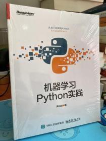 机器学习 Python实践