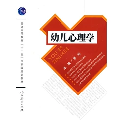 普通高等教育“十一五”国家级规划教材：幼儿心理学