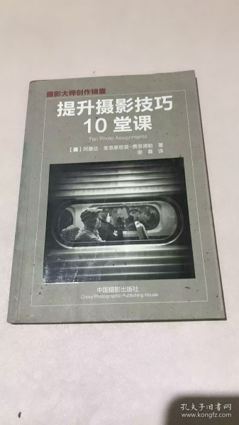 提升摄影技巧10堂课