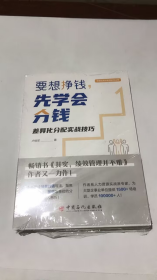 要想挣钱，先学会分钱——差异化分配实战技巧