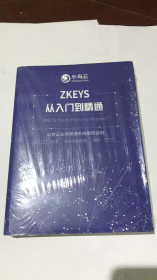 小鸟云 ZKEYS 从入门到精通