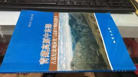 青藏高原中东部古近纪盆地演化与高原早期构造隆升