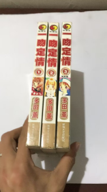 漫画:一吻定情 1、2、3、 完结篇