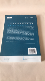 一起重新构想我们的未来：为教育打造新的社会契约（联合国教科文组织发布的具有里程碑意义的教育报告）