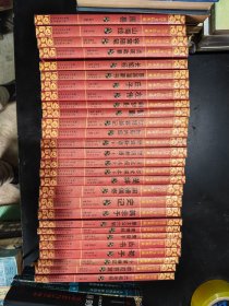 国学书院典藏 阅微堂笔记(青少版）28本合售