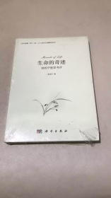 生命的奇迹：游苏宁医学书评