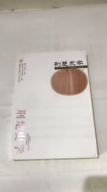 荆楚史学/荆楚文化丛书·学术系列