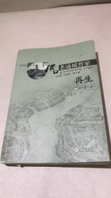 汉口老通城曾家.3-再生