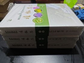 湖北五峰后河国家级自然保护区植物志（上中下卷）