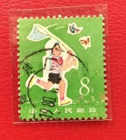 特种邮票 《T.41  从小爱科学 》（信销票 6-4  生物）