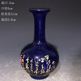 宋代汝窑霁蓝釉描金刻字赏瓶