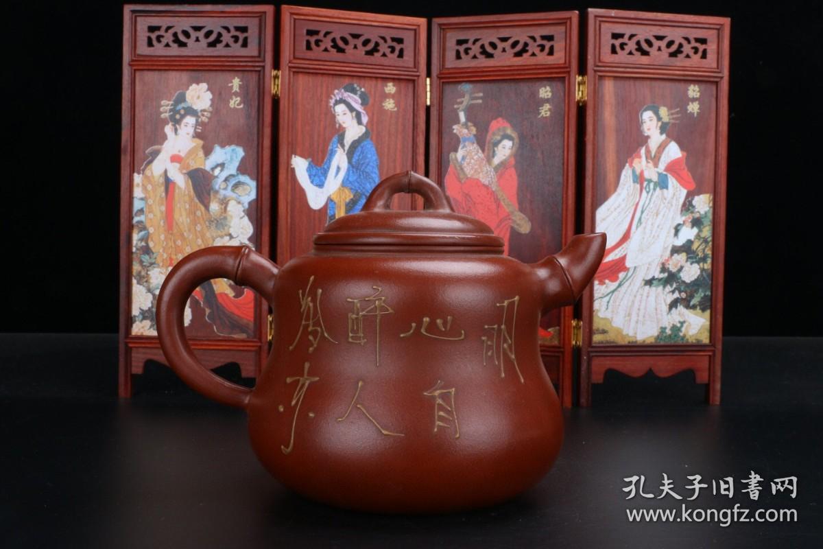福禄