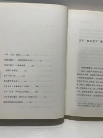 资中筠作品:美国十讲+老生常谈  2本合售