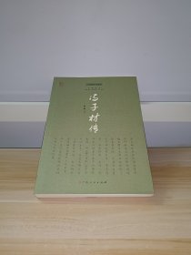 冯子材