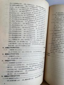 广西经济昆虫图册——植食性昆虫