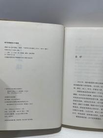 资中筠作品:美国十讲+老生常谈  2本合售