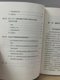 地铁车辆无法动车电路设计策略优化研究